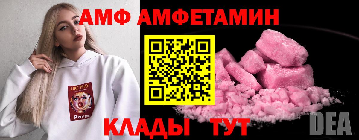 Amphetamine 97% Заволжье