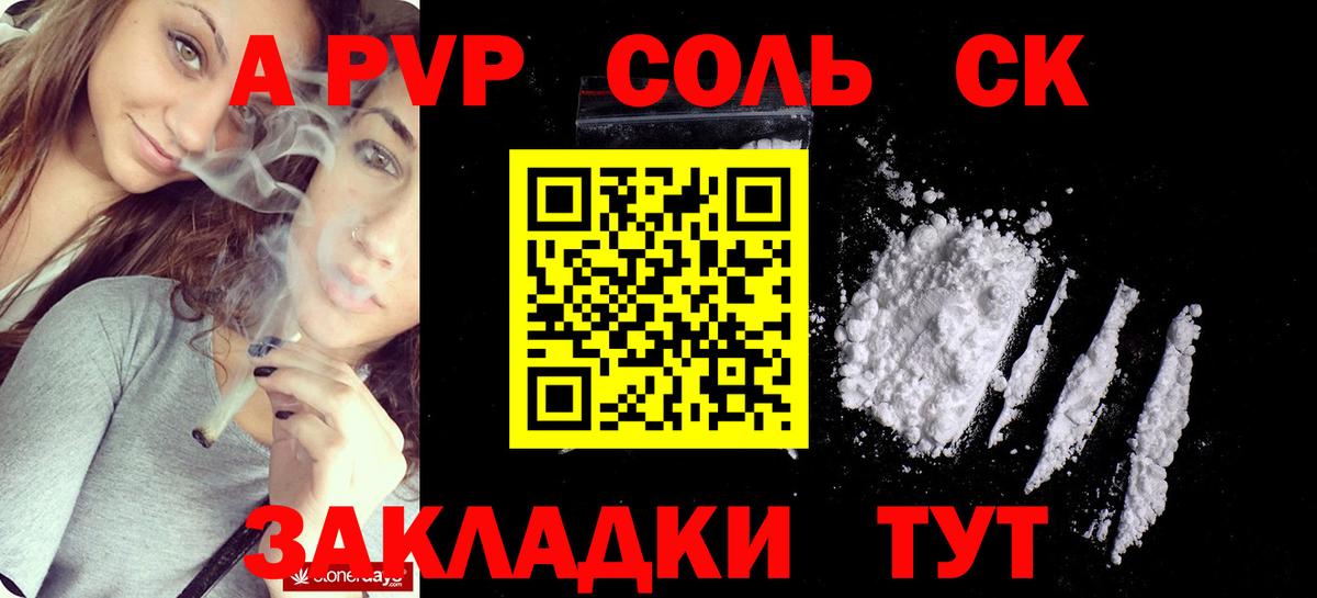 Alpha-PVP  Вход с VPN  Заволжье  A PVP мука  Альфа ПВП СК  как найти наркотики  Alfa_PVP Соль 