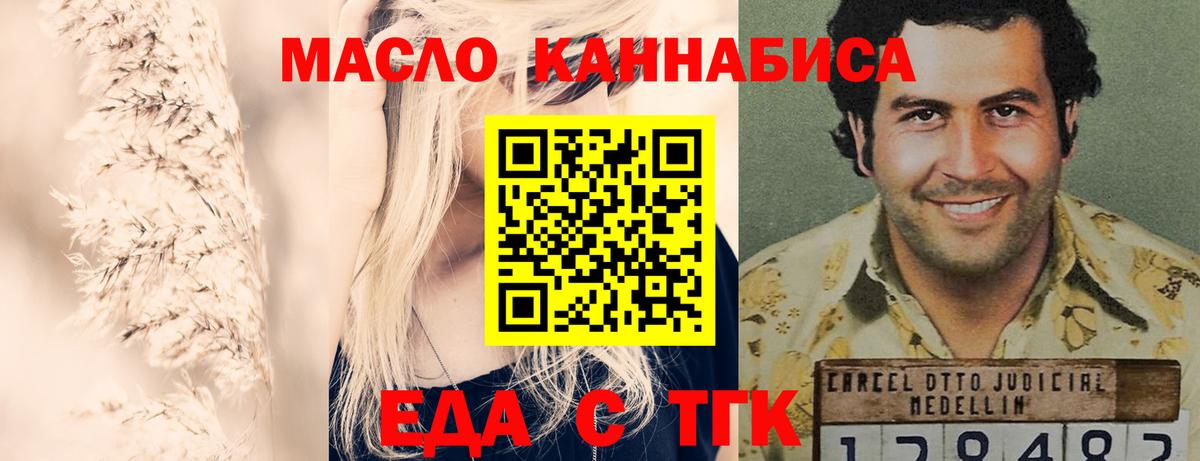 Печенье с ТГК марихуана  Вход с VPN  Заволжье 