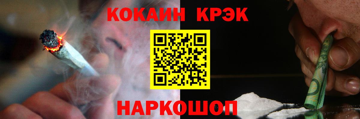 КОКАИН  Cocaine Боливия  Cocaine FishScale  Вход с VPN  Заволжье 
