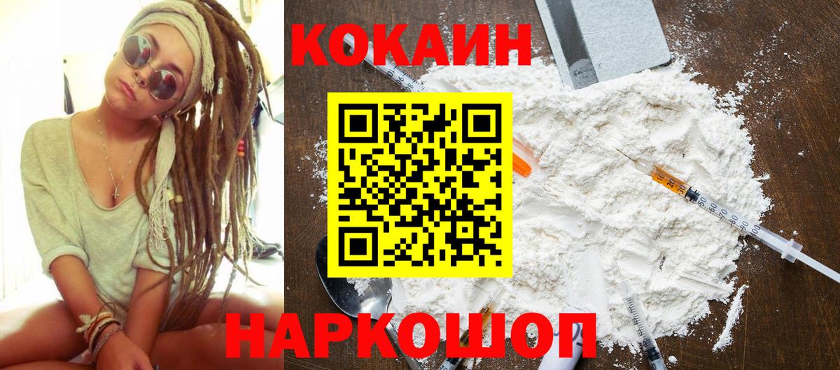 COCAIN Колумбийский Заволжье