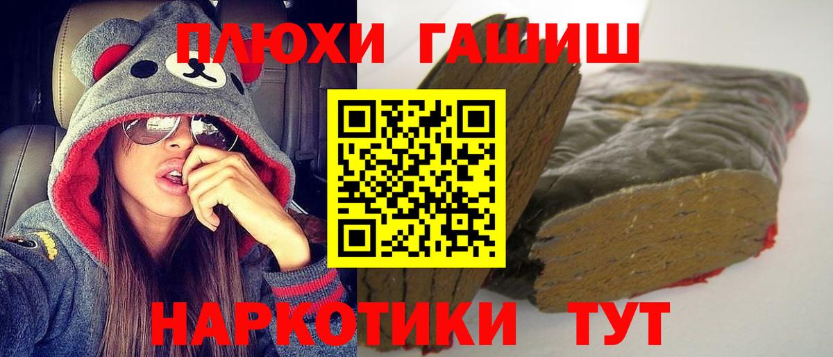 ГАШ hashish Заволжье