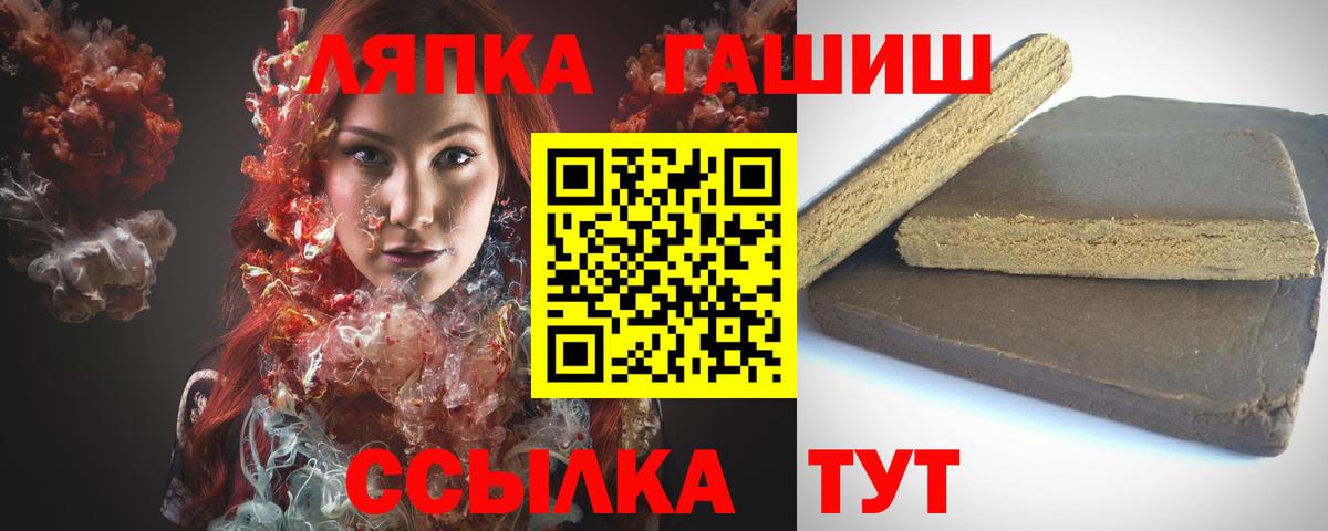 ГАШ убойный  Вход с VPN  Гашиш  ГАШИШ Изолятор  Заволжье 