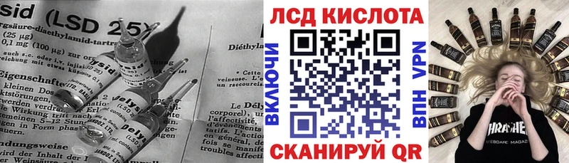 Лсд 25 экстази кислота  Заволжье 