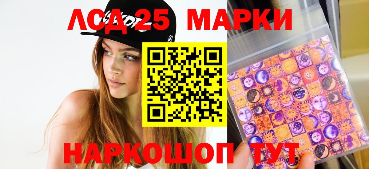 Лсд 25 экстази ecstasy Заволжье
