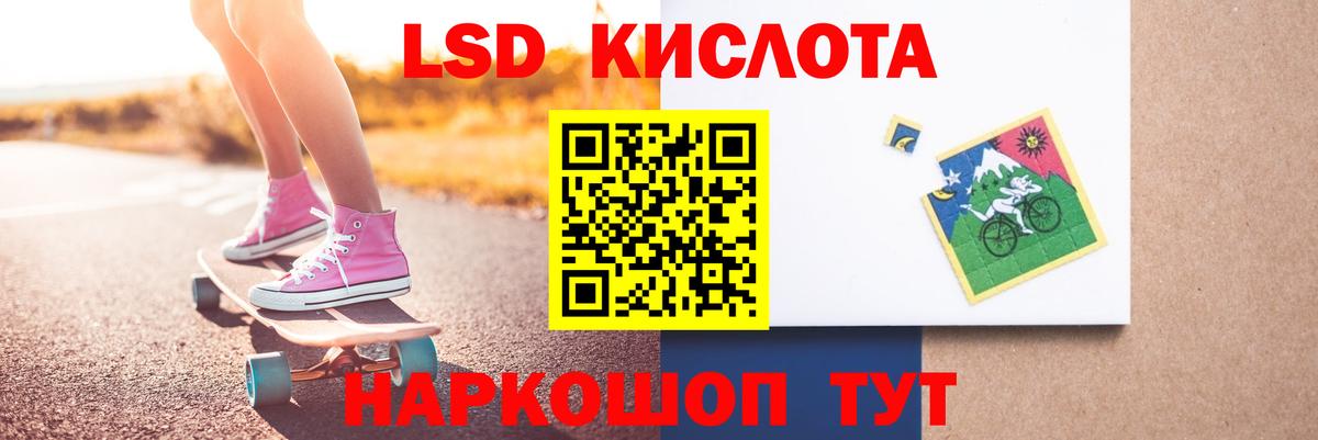 Заволжье  ЛСД экстази кислота  ЛСД экстази ecstasy  LSD-25 экстази  Вход с VPN 