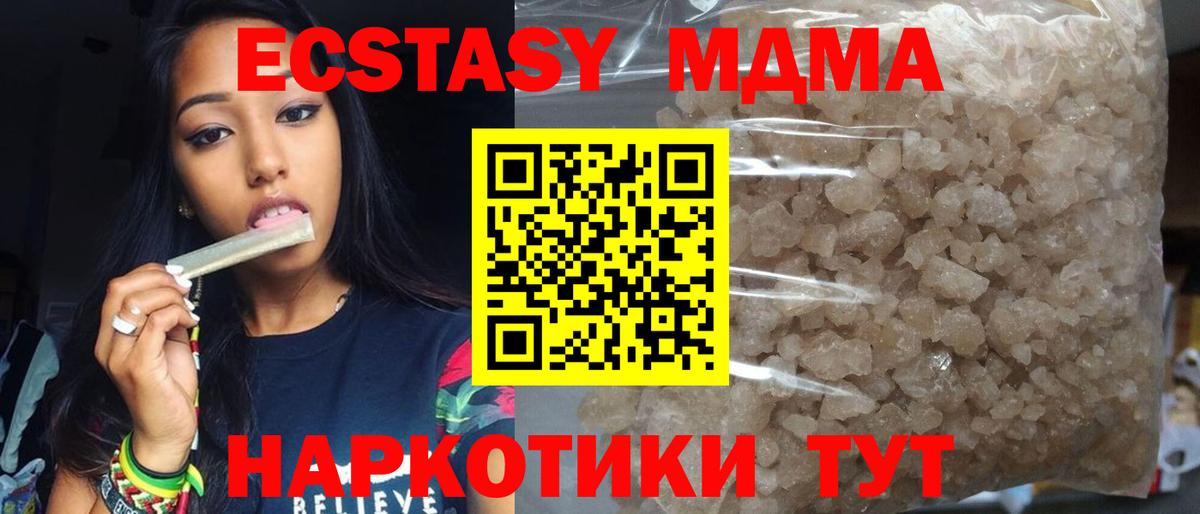 MDMA кристаллы  Вход с VPN  Заволжье 