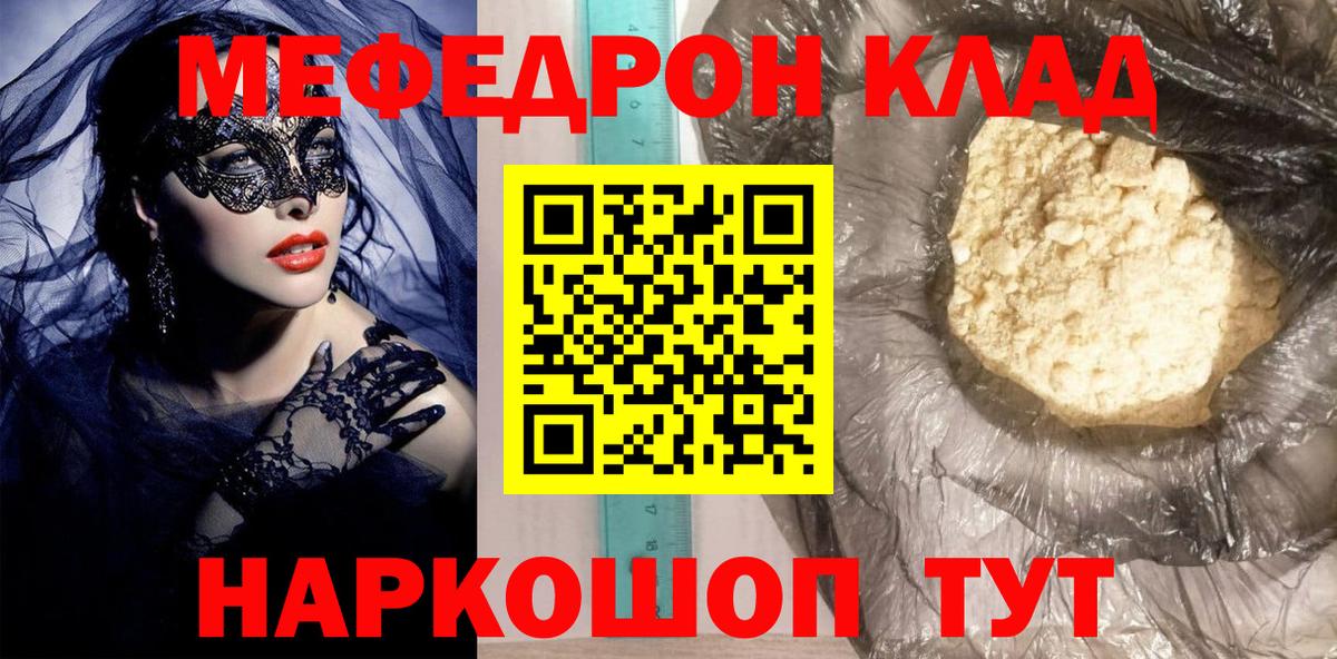 МЕФ мука Заволжье