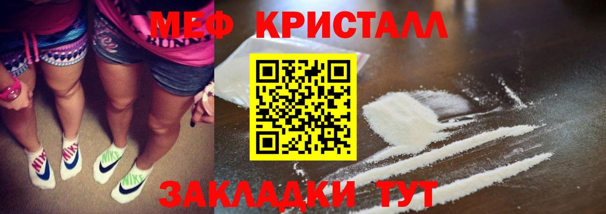 Мефедрон  МЯУ-МЯУ 4 MMC  МЕФ  Заволжье  магазин продажи   Вход с VPN  Меф 4 MMC 