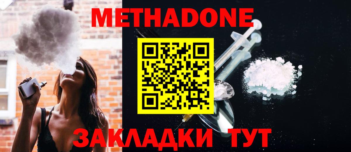 МЕТАДОН кристалл Заволжье