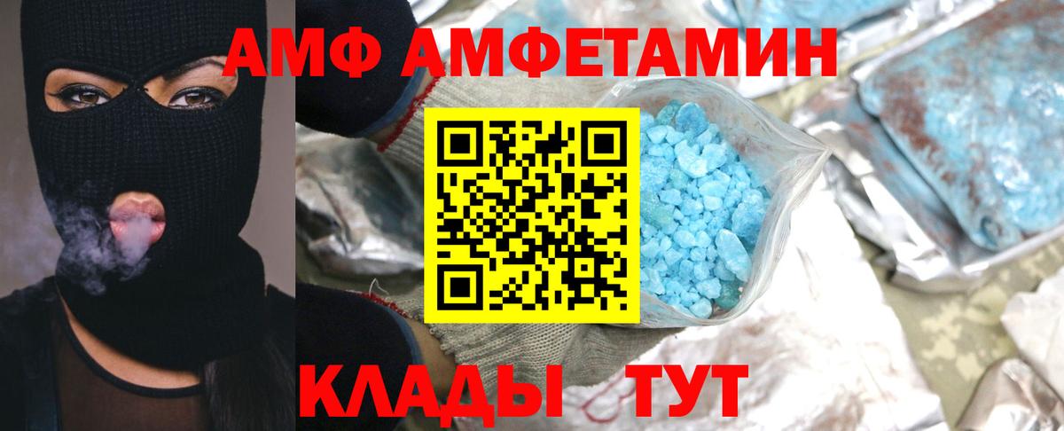 МЕТАМФЕТАМИН винт  Вход с VPN  Заволжье 