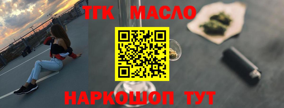 Дистиллят ТГК вейп с тгк  Вход с VPN  Заволжье 