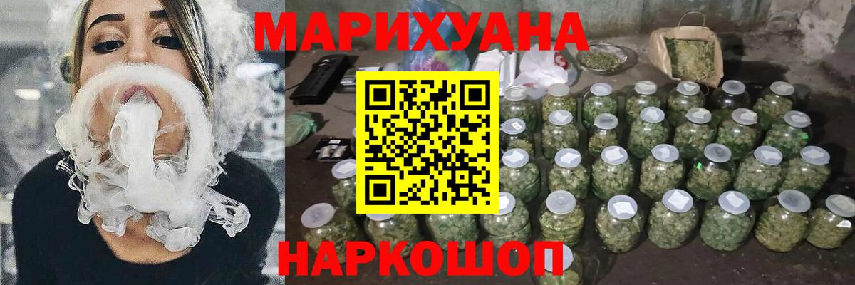 Марихуана сатива  МАРИХУАНА Bruce Banner  Бошки Шишки ГИДРОПОН  Вход с VPN  Заволжье  Конопля конопля 